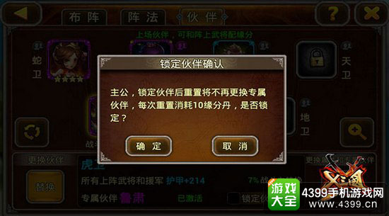 x三国截图