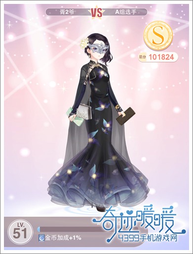 奇迹暖暖