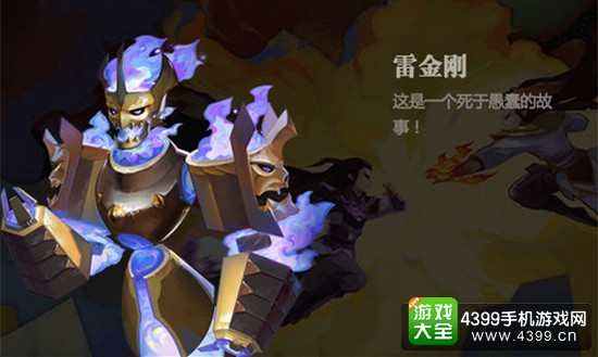 天下x天下雷金刚