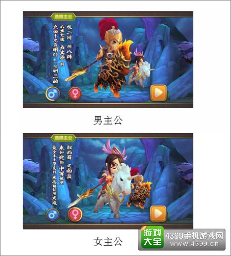 私奔到三国主角