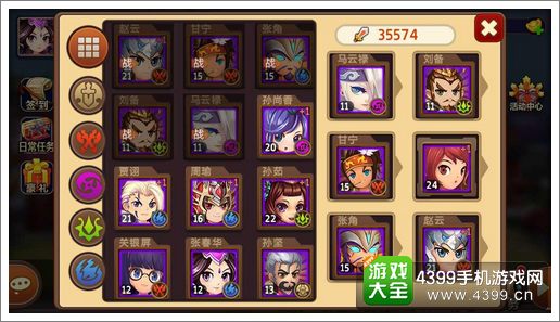 私奔到三国武将搭配