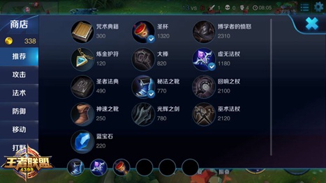 王者荣耀小乔出装攻略