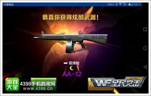 全民突击AA12霰弹枪好不好 AA12怎么样