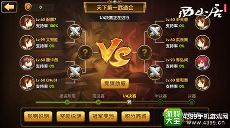 全民神将