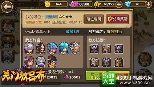 关门放吕布PVP