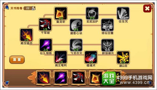 私奔到三国主角技能