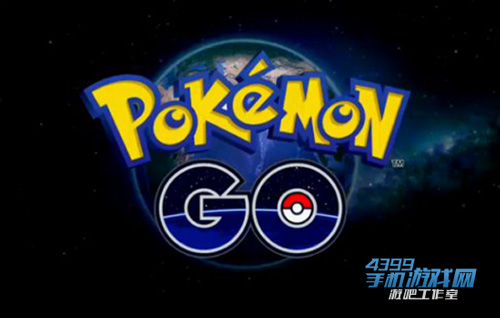 口袋妖怪：GO