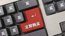 买买买