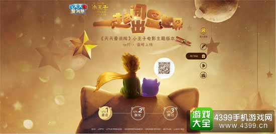 天天爱消除图3