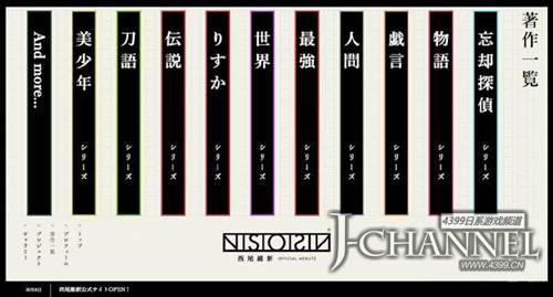 西尾维新作品 掟上今日子的备忘录