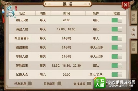 问道手游好玩吗
