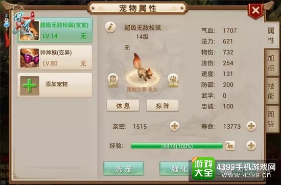 问道手游好不好玩