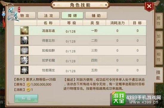 问道手游好不好玩