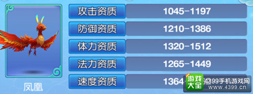 仙语凤凰