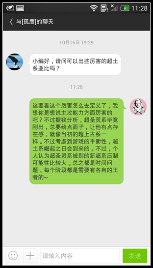 奥拉星来自哄哄的指点一