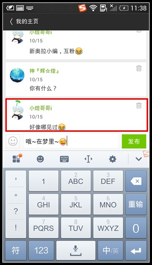 奥拉星来自哄哄的指点一