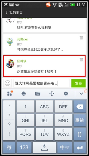奥拉星来自哄哄的指点一