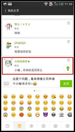 奥拉星来自哄哄的指点一