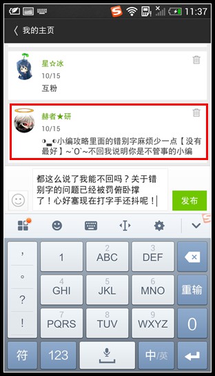 奥拉星来自哄哄的指点一