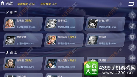 在本文中4399小甲将为大家带来时空召唤英雄的属性资料的查询方法,包括时空召唤英雄怎么看,英雄的属性怎么查询等内容,下面大家就一起来看下吧。