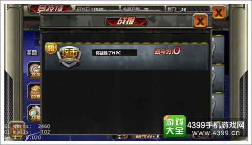 全球反恐竞技场