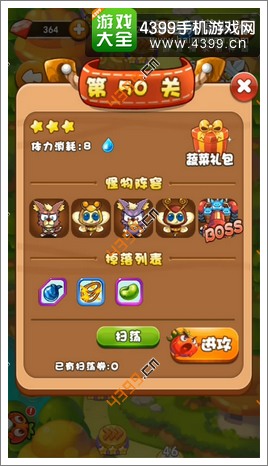 燃烧的蔬菜4新鲜战队智慧果实怎么得