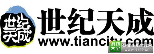 世纪天成