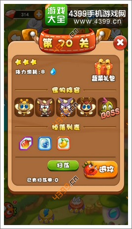 燃烧的蔬菜4新鲜战队勇气果实怎么得