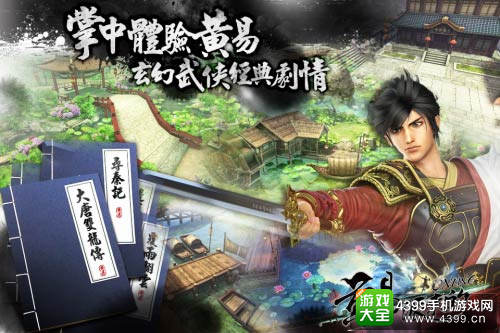 游龙在线黄易派来的