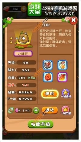 燃烧的蔬菜4新鲜战队勇气果实有什么用