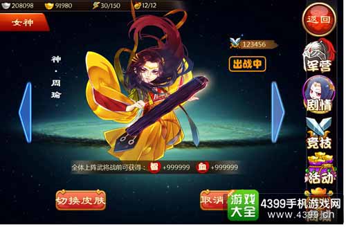 三国杀传奇图1