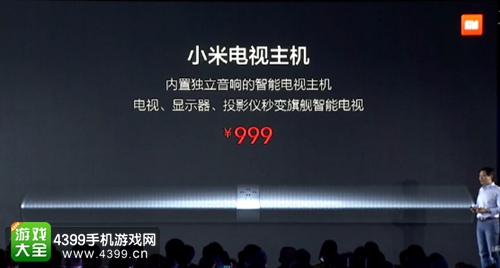 小米电视主机999