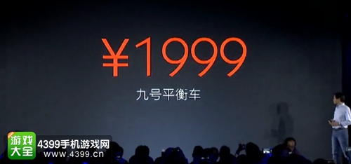 小米平衡车1999