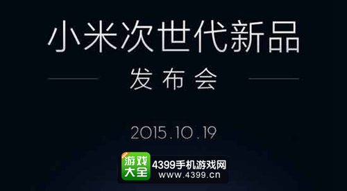 小米次世代发布会召开 小米电视3你买不买？