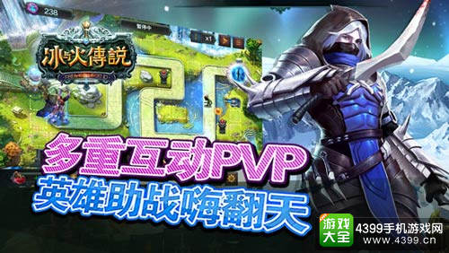 冰与火传说手游