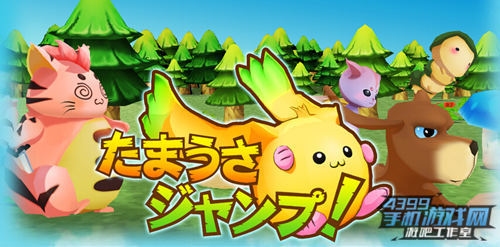 《蛋蛋兔Jump》