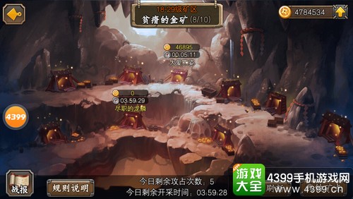 忍者萌剑传金矿规则