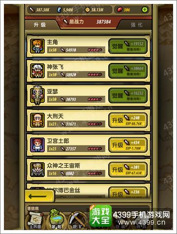 冒险与挖矿怎么提升英雄的战力