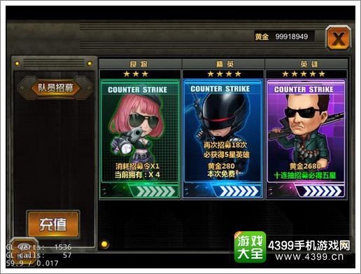 全球反恐招募