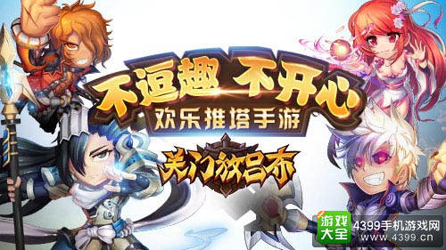 关门放吕布手游