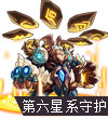 赛尔号泰坦