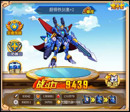 龙斗士超钢铁剑皇觉醒2阶属性 战力