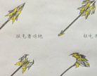 造梦西游4电巫系列武器