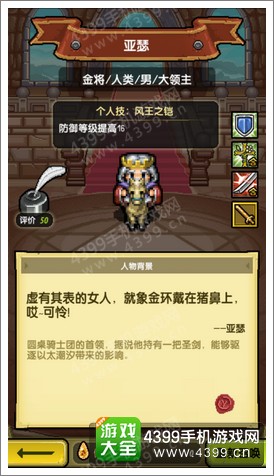 冒险与挖矿亚瑟
