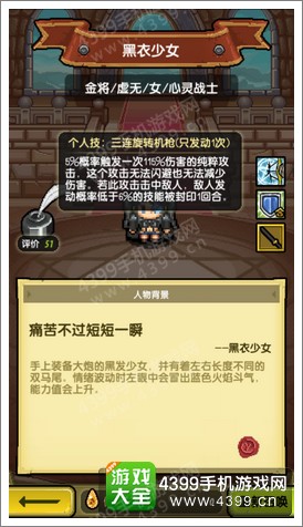 冒险与挖矿黑衣
