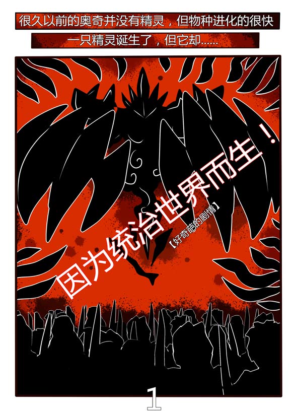 奥奇漫画小说—黑暗领域
