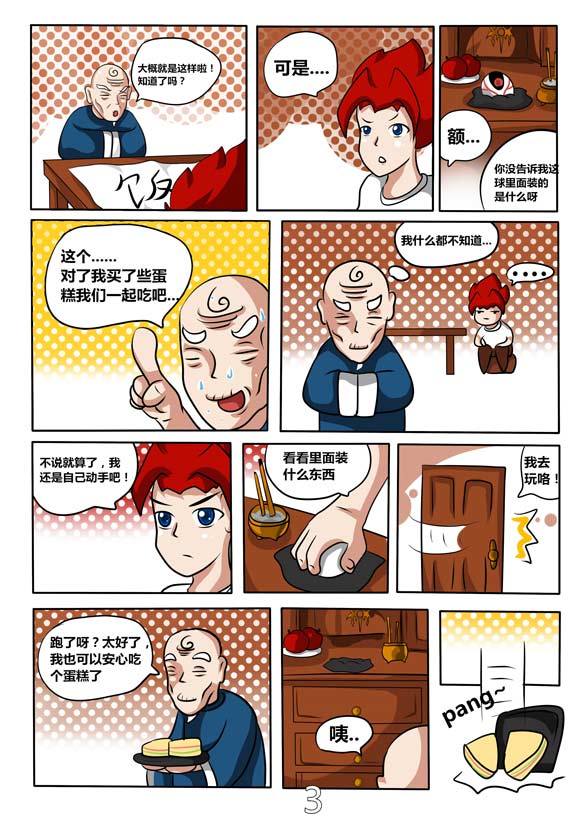 奥奇漫画小说—黑暗领域
