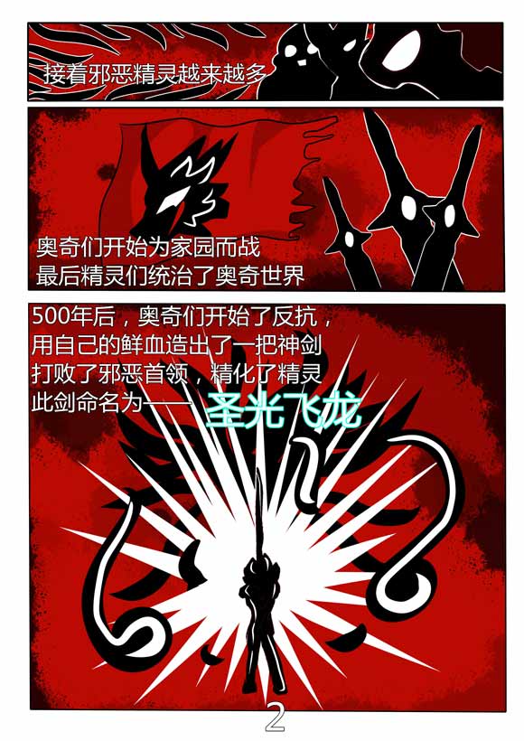 奥奇漫画小说—黑暗领域