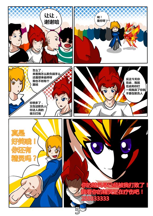 奥奇漫画小说—黑暗领域