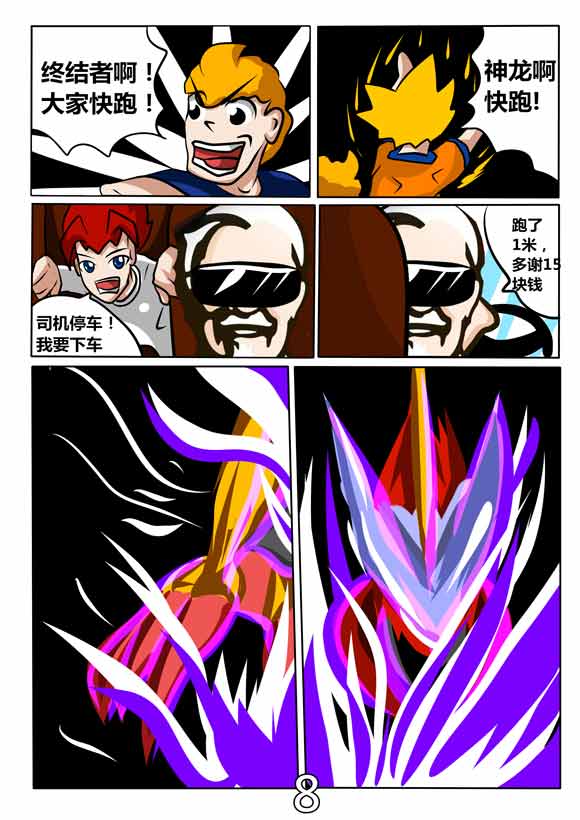 奥奇漫画小说—黑暗领域